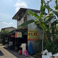 จุ้งบริการ 1 (เฮียคุง)