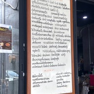 ครัวกระแต