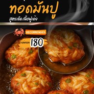 ร้านกระดองปูชุมพร