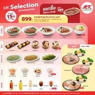 MKRestaurants(เอ็มเคเรสโตรองต์) Central บางรัก
