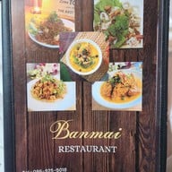 บ้านไม้ บ้านไม้