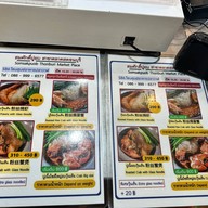สมศักดิ์ปูอบ ตลาดสดธนบุรี