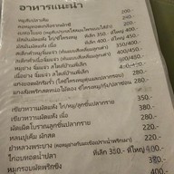 เมนู บ้านพี่เล็ก พระราม 9