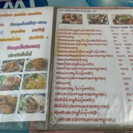 ครัวเจี๊ยะโบ่ยเหลา