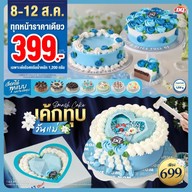 Dairy Queen ® โรบินสัน ศรีสมาน
