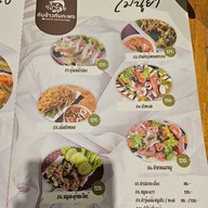เมนู กับข้าวกับกะพง