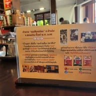 บ้านเฮง ร้านอาหารเช้าและของฝากขอนแก่น (by เฮงง่วนเฮียง ตราตึก) ขอนแก่น