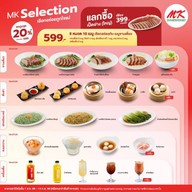 MK Restaurants (เอ็มเค เรสโตรองต์) บิ๊กซี กาญจนบุรี
