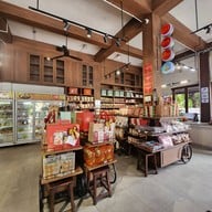 บ้านเฮง ร้านอาหารเช้าและของฝากขอนแก่น (by เฮงง่วนเฮียง ตราตึก) ขอนแก่น