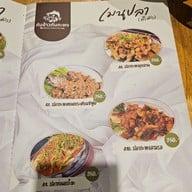 เมนู กับข้าวกับกะพง
