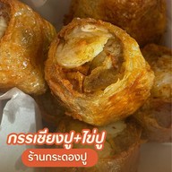 เมนูของร้าน ร้านกระดองปูชุมพร