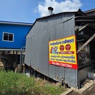 จุ้งบริการ 1 (เฮียคุง)