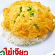 ข้าวไข่เจียว หน้าเซเว่นเคหะหนองหอย