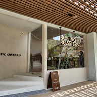 Rolling Roasters เอกมัย