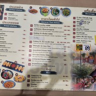 เขยเจียงใหม่ อาหารเหนือ สาขาสันติธรรม