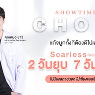 Showtime Clinic รัชดา