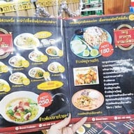 เมนู เล็กหงษ์ ข้าวต้มปลา ตลาดพลู