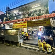 ในรู บ้านเลขที13 ถ. นิพัทธ์อุทิศ 3 ซอย 1