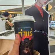 Nose tea แฟชั่นไอส์แลนด์ (Fashion Island)