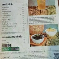 ยุ้งข้าว เขาใหญ่