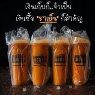 ชงชา แม่น้ำ