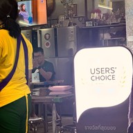 ในรู บ้านเลขที13 ถ. นิพัทธ์อุทิศ 3 ซอย 1