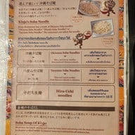 Okinawa restaurant Kinjo Okinawa restaurant Kinjo