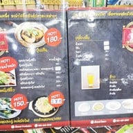 เมนู เล็กหงษ์ ข้าวต้มปลา ตลาดพลู