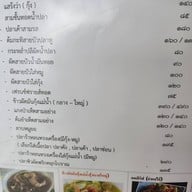 ครัวมะนาว