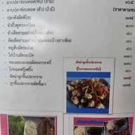 ครัวมะนาว