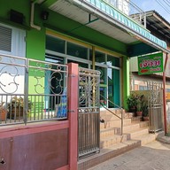 เมนูของร้าน ขนมกุยช่ายเจ๊อิม เกาะขนุน