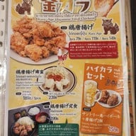 Okinawa restaurant Kinjo Okinawa restaurant Kinjo