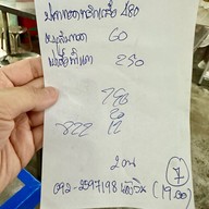 ในรู บ้านเลขที13 ถ. นิพัทธ์อุทิศ 3 ซอย 1