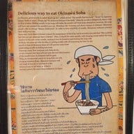 Okinawa restaurant Kinjo Okinawa restaurant Kinjo