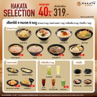 Hakata (ฮากาตะ ราเมน) หาดใหญ่ วิลเลจ