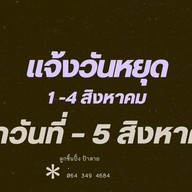 ลูกชิ้นปิ้งป้าสาย