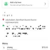 แซ่บวัน รัชดา รัชดา (Ratchada)