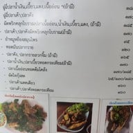 ครัวมะนาว