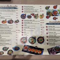 เขยเจียงใหม่ อาหารเหนือ สาขาสันติธรรม