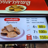 สรินทร์ทิพย์ ขนมเบื้องไทย ตลาดพลู ตลาดเดินเล่น
