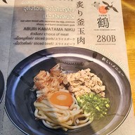 เมนู Tsuru Udon สีลม
