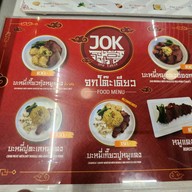 Jok โต๊ะเดียว centralwOrld