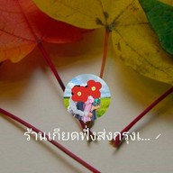 ข้าวสตูเกียดฟั่ง