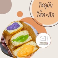 โมจิผลไม้ครีมชีส JJ และขนมปังญี่ปุ่นToastally U สาขา 2 ห้วยแก้ว
