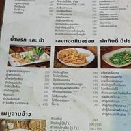 ยุ้งข้าว เขาใหญ่