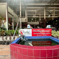 ข้าวผัดปูเมืองทอง1 ลาดพร้าว