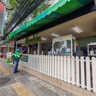 ข้าวหมูแดงสีมรกต เหม่งจ๋าย