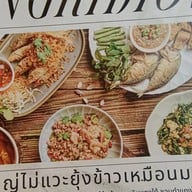 ยุ้งข้าว เขาใหญ่