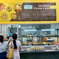 ครัวเจ๊รัตน์ ข้าวแกง 4 ภาค โรงพยาบาลสิรินธร