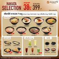 Hakata (ฮากาตะ ราเมน) หาดใหญ่ วิลเลจ